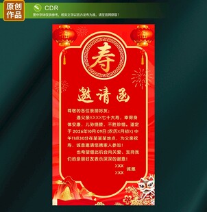 寿宴