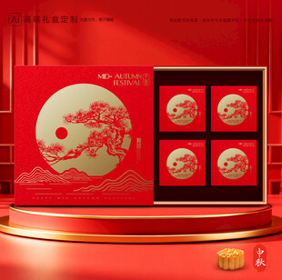 月饼包装 中秋礼盒