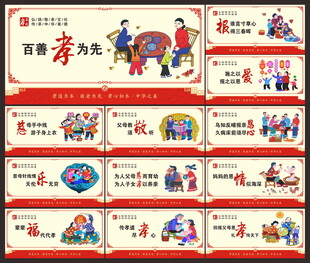 孝文化