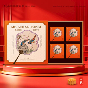 月饼包装 中秋礼盒