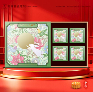 月饼包装 中秋礼盒