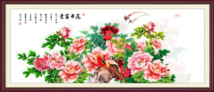 花开富贵
