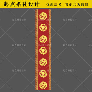中式地毯 藏式婚礼T台地毯矢量