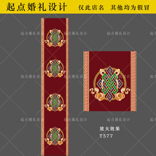 藏族八宝红色婚礼T台地毯矢量
