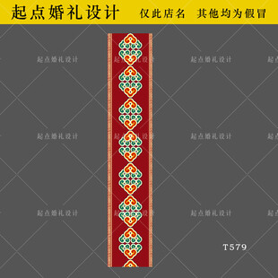 藏族婚礼路引T台地毯喷绘矢量素