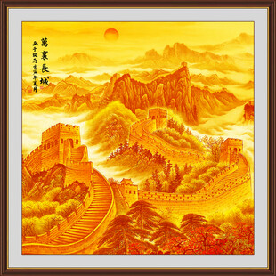 金色万里长城