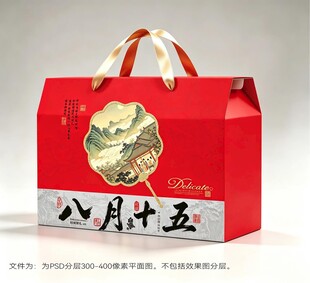 中秋礼盒