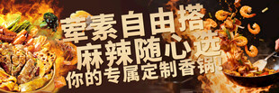 麻辣香锅套餐图