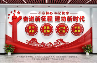 奋进新征程建功新时代