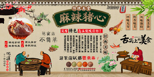 麻辣猪心
