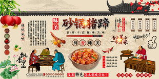 砂锅猪蹄