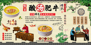 酸汤肥牛