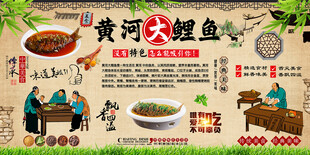 黄河大鲤鱼背景墙