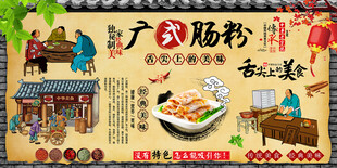 广式肠粉背景墙
