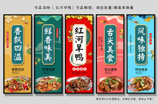 红河旱鸭