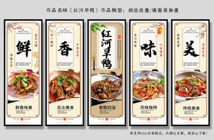 红河旱鸭