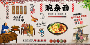 碗杂面