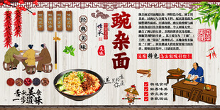 碗杂面