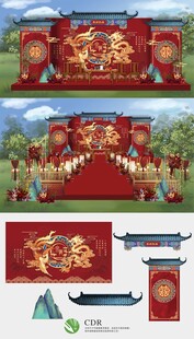 中国风婚礼