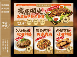 烤羊排