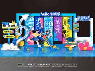 开学美陈
