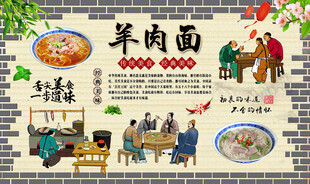 羊肉面