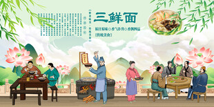 三鲜面