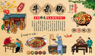 牛杂锅