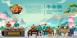 牛杂锅
