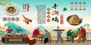 手撕鸡