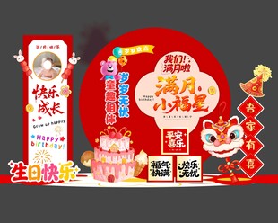  百日宴