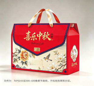 中秋礼盒