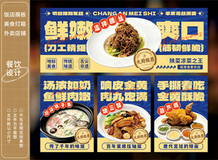 餐饮美食
