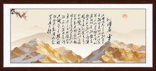沁园春雪