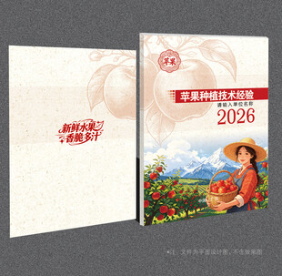 苹果封面