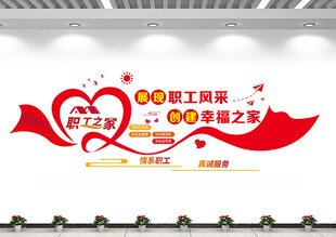 职工之家