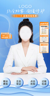 日常护肤彩妆直播间背景设计贴片