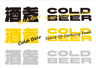 精酿啤酒logo创意字体设计