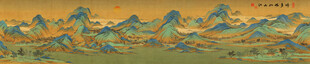 千里江山图装饰画