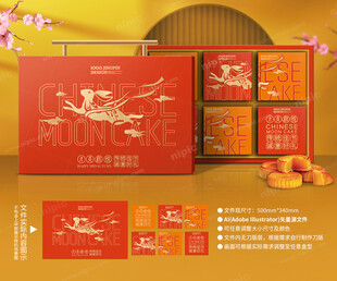 月饼包装 中秋礼盒
