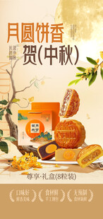 中秋节月饼礼盒