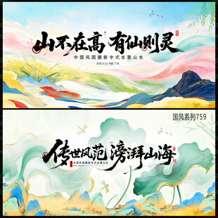 中国风