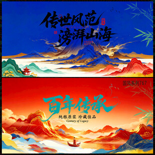 新中式