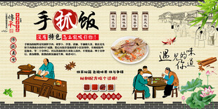手抓饭背景墙