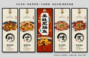 美蛙肥肠鱼
