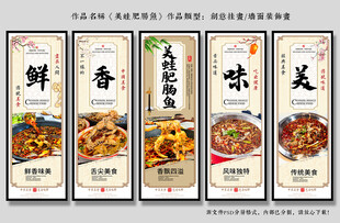美蛙肥肠鱼