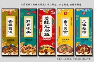 美蛙肥肠鱼