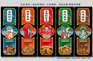 美蛙肥肠鱼