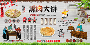 熏肉大饼