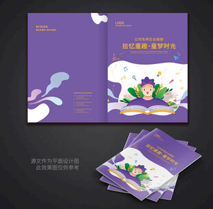 培训教育封面